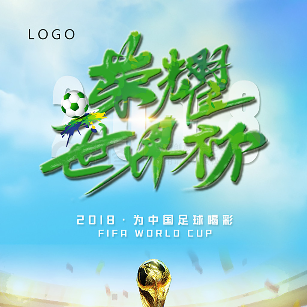 上做出调